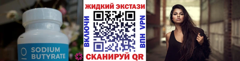БУТИРАТ 1.4BDO  блэк спрут как зайти  сайты даркнета телеграм  Ковров 