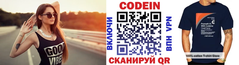 Кодеиновый сироп Lean Purple Drank  Ковров 