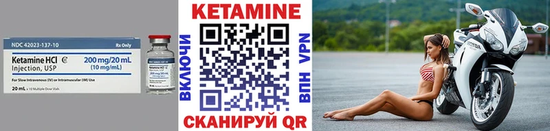КЕТАМИН VHQ Ковров