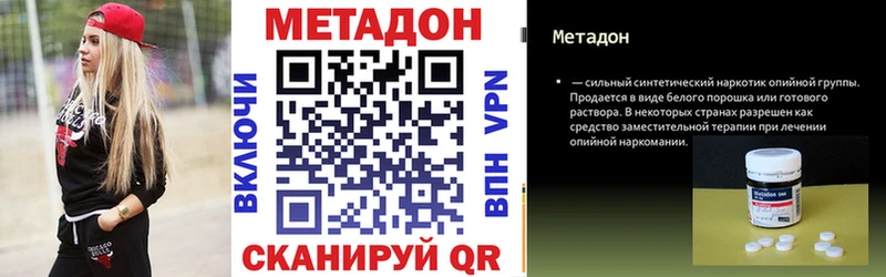 МЕТАДОН VHQ  Ковров 